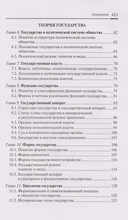 Теория государства и права — фото, картинка — 2