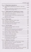 Теория государства и права — фото, картинка — 4