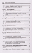 Теория государства и права — фото, картинка — 5