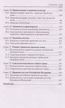 Теория государства и права — фото, картинка — 6