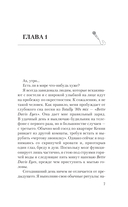 Сиротский приют у озера — фото, картинка — 2