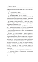 Сиротский приют у озера — фото, картинка — 11