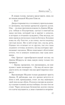 Сиротский приют у озера — фото, картинка — 12