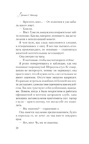 Сиротский приют у озера — фото, картинка — 15