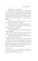 Сиротский приют у озера — фото, картинка — 4