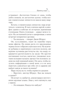 Сиротский приют у озера — фото, картинка — 6