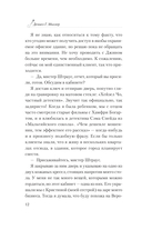 Сиротский приют у озера — фото, картинка — 7