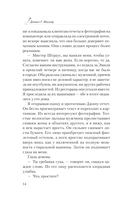 Сиротский приют у озера — фото, картинка — 9