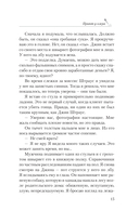 Сиротский приют у озера — фото, картинка — 10