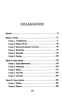 Черный день — фото, картинка — 1