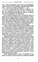 Черный день — фото, картинка — 11