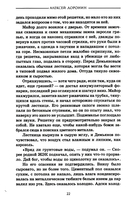 Черный день — фото, картинка — 12