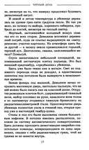 Черный день — фото, картинка — 13