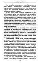 Черный день — фото, картинка — 14