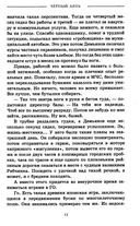 Черный день — фото, картинка — 5