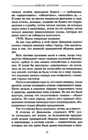 Черный день — фото, картинка — 6