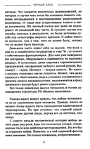 Черный день — фото, картинка — 7