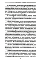 Черный день — фото, картинка — 8