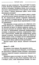 Черный день — фото, картинка — 9