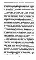 Черный день — фото, картинка — 10