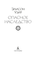 Опасное наследство — фото, картинка — 2