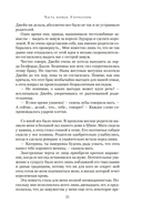 Опасное наследство — фото, картинка — 12