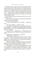 Опасное наследство — фото, картинка — 14