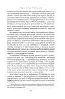 Опасное наследство — фото, картинка — 16