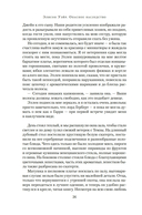 Опасное наследство — фото, картинка — 17