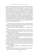 Опасное наследство — фото, картинка — 19