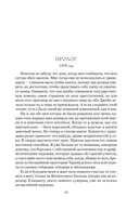 Опасное наследство — фото, картинка — 5