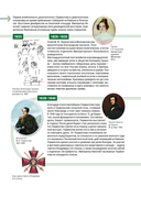 Герой нашего времени. Подробный иллюстрированный путеводитель — фото, картинка — 3