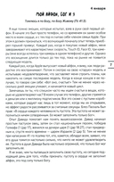 Современные тренды. Ежедневные чтения для подростков и молодежи — фото, картинка — 6