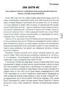 Современные тренды. Ежедневные чтения для подростков и молодежи — фото, картинка — 15