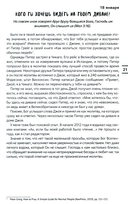 Современные тренды. Ежедневные чтения для подростков и молодежи — фото, картинка — 19