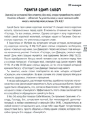 Современные тренды. Ежедневные чтения для подростков и молодежи — фото, картинка — 21