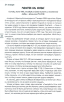 Современные тренды. Ежедневные чтения для подростков и молодежи — фото, картинка — 22