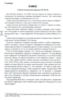Современные тренды. Ежедневные чтения для подростков и молодежи — фото, картинка — 7