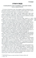 Современные тренды. Ежедневные чтения для подростков и молодежи — фото, картинка — 10