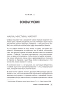 Нумерология. Большая книга. Теория нумерологии, методики, ключевые даты, расчеты предназначения — фото, картинка — 13