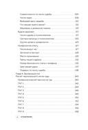 Нумерология. Большая книга. Теория нумерологии, методики, ключевые даты, расчеты предназначения — фото, картинка — 4