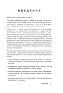 Нумерология. Большая книга. Теория нумерологии, методики, ключевые даты, расчеты предназначения — фото, картинка — 7