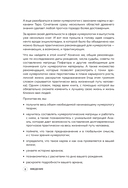 Нумерология. Большая книга. Теория нумерологии, методики, ключевые даты, расчеты предназначения — фото, картинка — 8