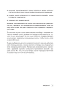 Нумерология. Большая книга. Теория нумерологии, методики, ключевые даты, расчеты предназначения — фото, картинка — 9