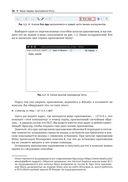 Изучаем Shiny — фото, картинка — 20