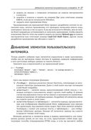 Изучаем Shiny — фото, картинка — 21