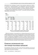 Изучаем Shiny — фото, картинка — 23