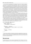 Изучаем Shiny — фото, картинка — 24