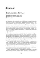От гаммы до Бетховена. Как легко и быстро научиться играть на фортепиано во взрослом возрасте — фото, картинка — 20
