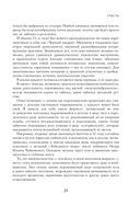 От гаммы до Бетховена. Как легко и быстро научиться играть на фортепиано во взрослом возрасте — фото, картинка — 21